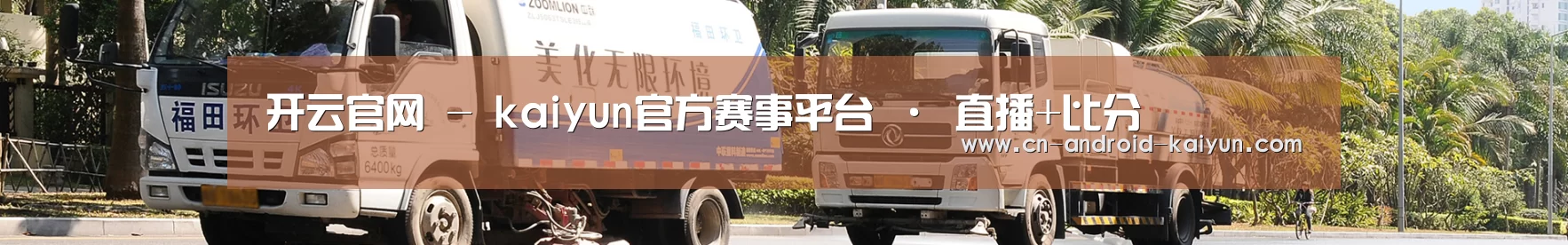 公司荣誉