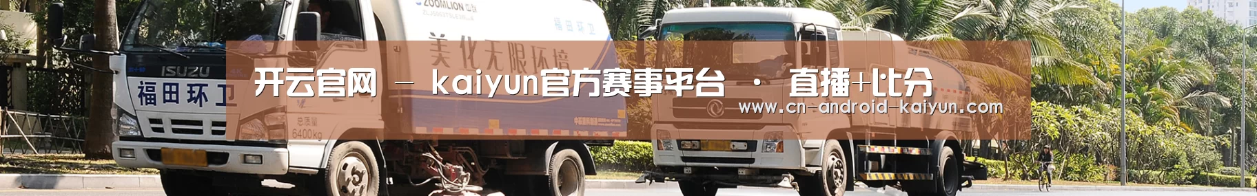 可回收垃圾