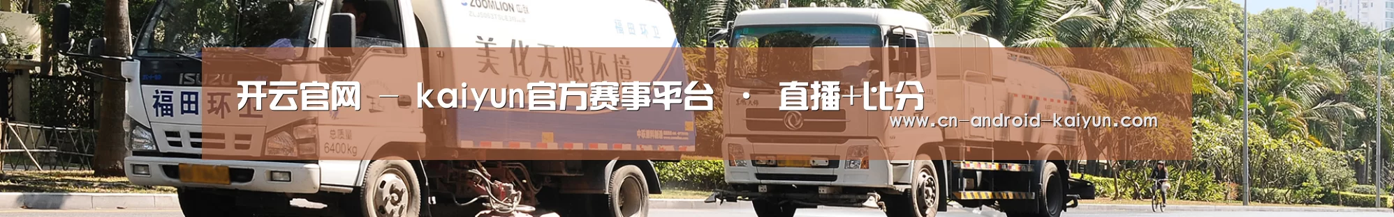 行业新闻
